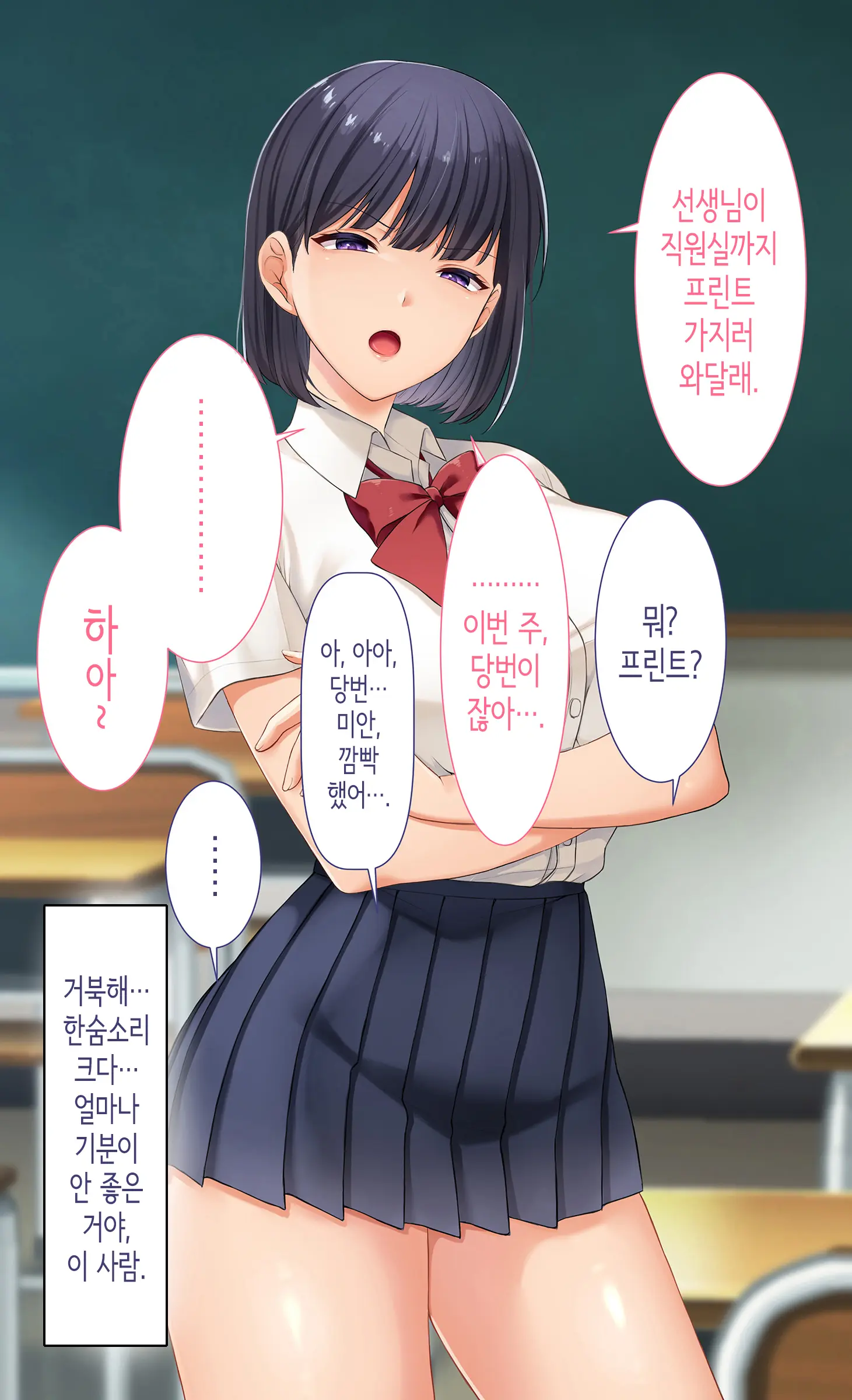 Class No Joshi To SeFri Ni Naru Hanashi | 같은 반 여자와 섹프가 되는 이야기
